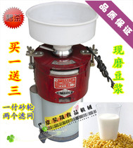 Factory direct slurry automatic separation refiner commercial soybean milk machine electric refiner 125-II