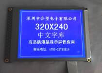 320240 LCD screen Chinese font LCD Screen 5 7 inch 320240 LCD screen with Chinese font RA8806