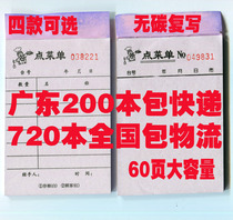 Wine list triple point menu 64K Barbecue single carbon-free copy single joint one-two takeaway 1 Joint 2 Joint 3 single