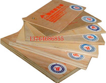 Environmental protection E1 grade flame retardant willow eucalyptus fifteen centigrades laminate furniture plate plywood furniture engineering hotel environmental protection plate