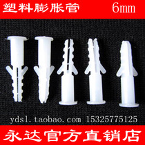 Plastic expansion pipe 6mm 1000 only installed Yongda plastic ydsl manufacturer direct sales