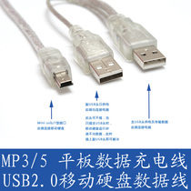 USB2 0 mobile hard disk cable T-port hard disk data cable Dual-head power supply digital tablet camera charging cable