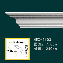 Ceiling ceiling PU line plain surface corner line non-gypsum shadow line European decorative line HEX-2103