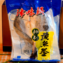 Zhejiang specialty dried seafood East China Sea yellow fish dried yellow fish 240g Taishan specialty dried small fish