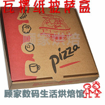 Five Crown-6 inch corrugated paper high-grade Pizza Box Pizza Box Pizza Box (6 inch or 7 inch cake)