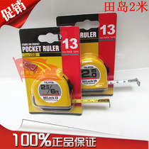  Japan tajima tajima Tajima tape measure 2 meters steel tape measure L13-20M FT metric imperial L13-20 metric