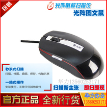  Mouse scanner Graphic scanning two-in-one portable handheld scanning mouse light array MS001 