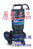 Taiwan Hejian sewage pump submersible pump sewage pump water pump 50AFU2 8