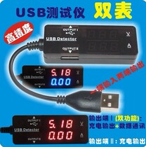 USB tester voltmeter ammeter test meter mobile phone mobile power charging double meter