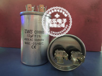 CBB65 12UF 450VA C air conditioning starting capacitor motor starting capacitor aluminum shell capacitor