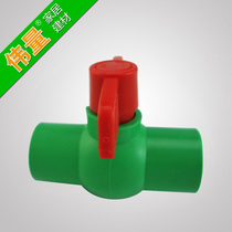 PPR hose PPR pipe PPR valve PPR full plastic ball valve PPR plastic valve PPR ball valve gate valve