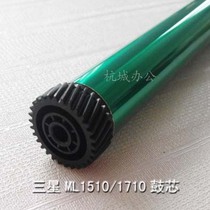 Applicable Samsung 4200 drum core SCX4300 drum core 1740 1750 ml1510 560R 565P drum core