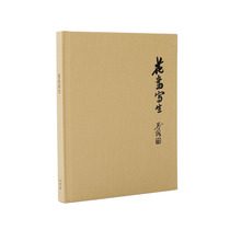 Flowers and Birds sketching notebook (Mr Wu Yuzhi ink) reading library blank hardcover notebook