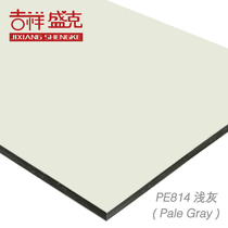 Auspicious Shengke 3mm 15 wire light gray aluminum-plastic plate exterior wall interior wall advertising printing plate