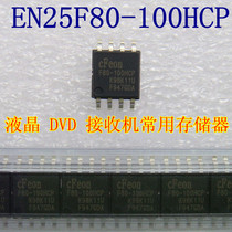 F80-100HCP high quality commonly used memory chip EN25F80-100HCP directly shot