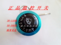 Knob adjustment type heat boiler thermostat temperature-controlled switch 110-degree 300-degree temperature controller