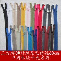 Sanlii 3# Nylon Knitted Open Zipper 3# Nylon Open Tail Zipper 3# Mesh Side Nylon Zipper 60cm