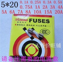 Glass tube fuse 5*20 fuse fuse insurance tube 6A 7A 8A 10A 15A 20A