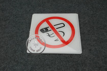 No smoking signs No smoking signs No smoking signs 11 * 11CM