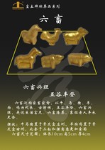 Funeral Supplies) burial goods for burial goods with burial goods The burial goods with the burial goods Six Livestock with the burial goods