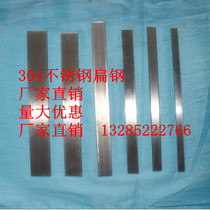 304 stainless steel flat steel flat strip square steel flat strip small flat key steel bar steel bar round steel