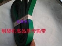 Bag making machine belt hot cutting machine conveyor belt conveyor belt (bag making machine) bag making machine transmission belt