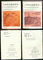 Primary school Chinese Reading used after the second-hand F80 is a set of 2 books one edition and one print
