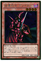 Yu-Gi-Oh! Japanese Gold GR Magic Warrior Destroyer AR1