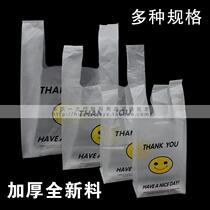 Thick transparent smiley face bag vest bag bag plastic bag can be customized supermarket shopping bag 100