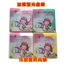 Special thick bright face pp bag CD bag CD bag CD bag DVD bag Burr bag special sale