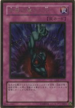 Yu-Gi-Oh! Japanese version GR Naraku 3M1