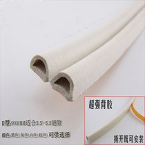 Import door and window sealing strip Soundproofing Strips glass door seal Wooden Door Slit Security Door Anticollision Plastic Steel Windows House Windproof D