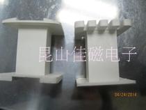 Spot ee55 transformer ee55a vertical 5 5 5 needle-free skeleton inner hole 17*17 white plastic