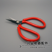 Medium Household scissors kitchen scissors small scissors embroidery scissors DIY scissors