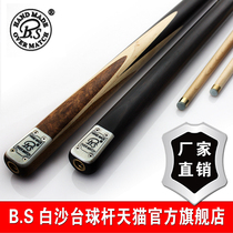 BS white sand five star handmade 3 4 Maple snooker American black eight small head pool club