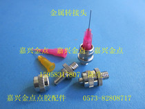 Metal connector standard connector needle adapter external thread connector M6 metal adapter stainless steel M8 thread