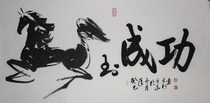 Ma to the successful office calligraphy and painting living room Longma spirit original calligraphy works masterpieces handwritten authentic works have been mounted