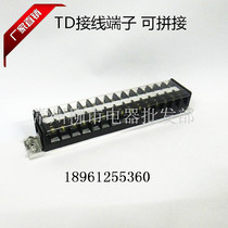 Brand new conjoint wiring terminal line terminal rail combined wiring row TD-3015 special price