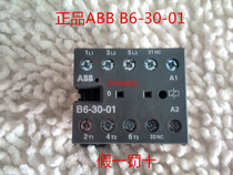 (Original) ABB contactor B6-30-01 24V 110V 220V 380V fake one penalty