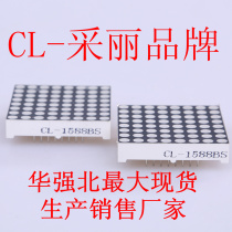 3 75mm dot matrix digital tube 1588BS dot matrix 37 7x37 7 dot matrix 8x8 red dot matrix LED