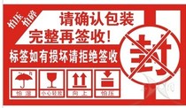 Fragile label sticker Warning Fragile label sticker Express fragile sticker Color self-adhesive 9*5cm9cm6 sheet