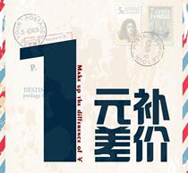 1 1 postage fee Special auction to make up the postmans price