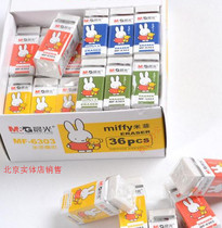 Morning light Mifei cartoon rubber MF-6303 morning light MF6303 eraser students special white rubber