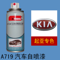 Kia K2 Show Girima Furedi Wise Running Car Metal Self-Spray Paint Finish Scratch Repair of Lacquer Pen