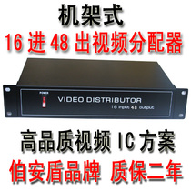 16-in 48-out video distributor 16-channel 1-point 3 distributor IC chip drive signal amplification function