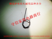 The electric wire heating wire of the electric furnace is fully 500W800W1000W1500W2000W3000W4000W5000W