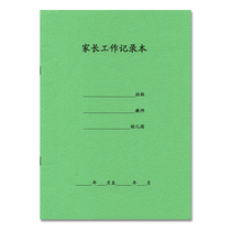 A4 Kindergarten Parent Work Records This Teacher Supplies Nursery School Teaching Record This Wholesale