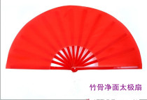 Bamboo bone Taiji fan plain red Taiji fan double fan kung fu fan martial arts kung fu performance Fan Fan Fan set right hand fan