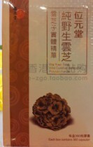 Hong Kong Counter purchases Wai Yuen Tong Pure Wild Yunzhi 360 capsules
