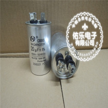 Air conditioning start capacitor CBB65 20UF compressor capacitor plug aluminum shell capacitor